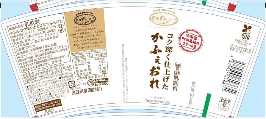 かふぇおれ カフェ・オ・レ様用 カフェオレ Z/X coffee〔 名古屋 新栄 栄